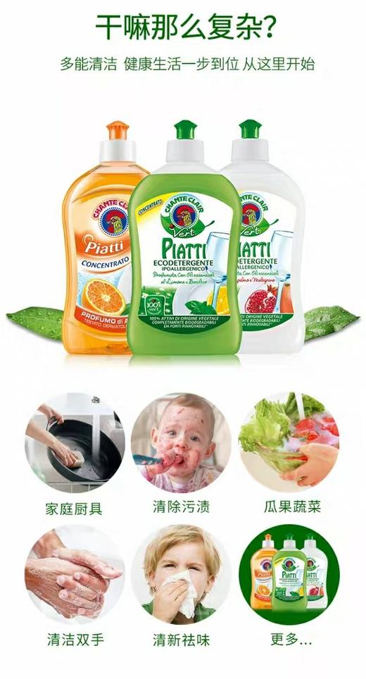 公鸡头香橙浓缩洗洁精500ml 商品图4