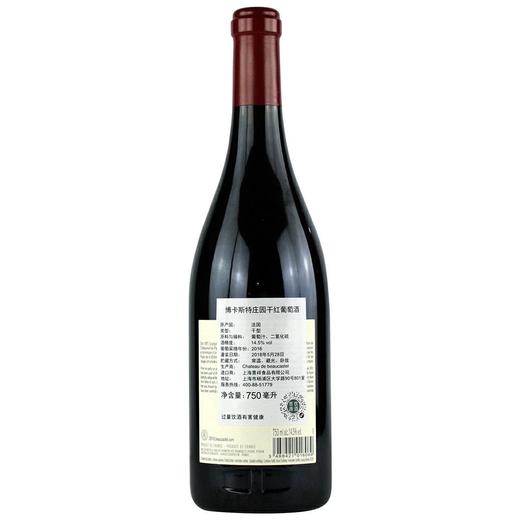 博卡索庄园干红葡萄酒2016CHATEAU DE BEAUCASTEL 商品图1