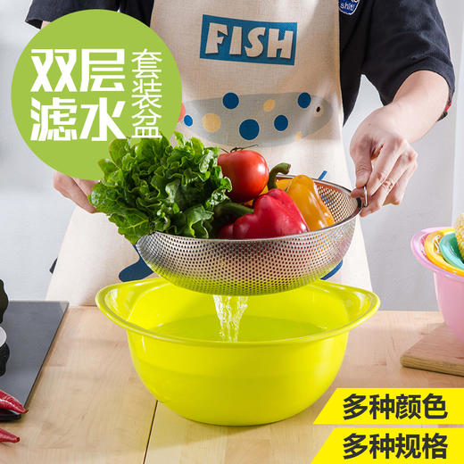 不锈钢筛沥水篮（2盆2篮，颜色随机）-JF 商品图1