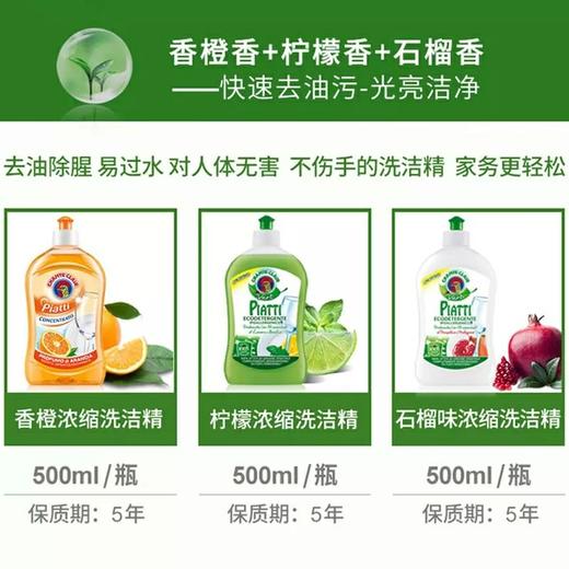 公鸡头香橙浓缩洗洁精500ml 商品图7