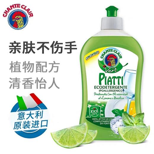 公鸡头香橙浓缩洗洁精500ml 商品图2