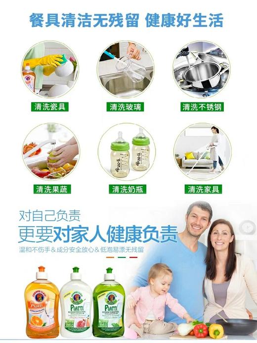 公鸡头香橙浓缩洗洁精500ml 商品图5