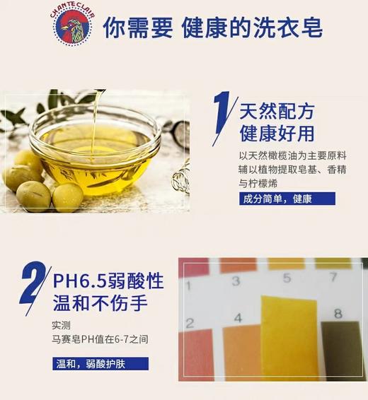 鸡头马赛洗衣肥皂300g 商品图5