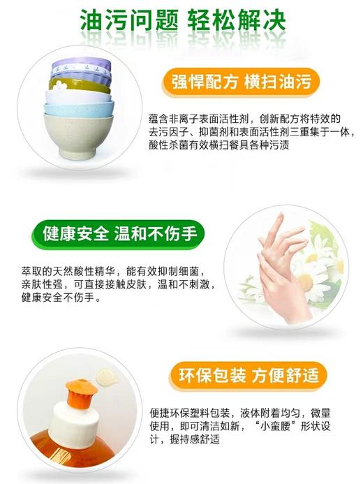 公鸡头香橙浓缩洗洁精500ml 商品图6