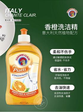 公鸡头香橙浓缩洗洁精500ml