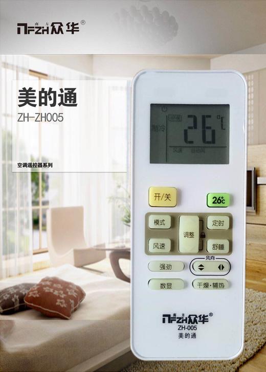 美的通 南方众华ZH005 30只/件 商品代码51208 商品图0