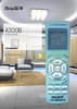 A320B南方众华 傻瓜+品牌直通 万能遥控器 货品代码51126 商品缩略图0