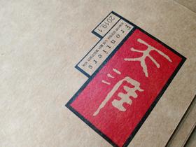 《天涯》2019年第1期