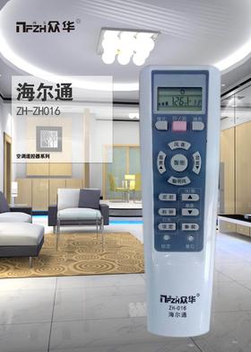 海尔通 南方众华ZH016 35只/件 商品代码51203