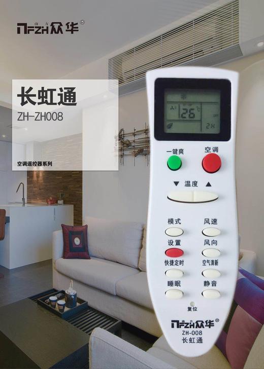 长虹通 南方众华ZH008 30只/件 商品代码51210 商品图0
