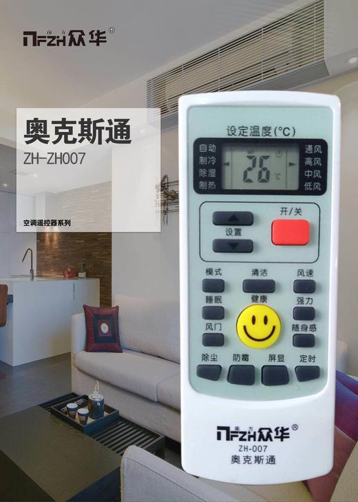 奥克斯通 南方众华ZH007 30只/件 商品代码51207 商品图0