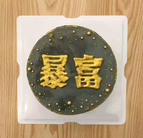 2020暴富-黑色款