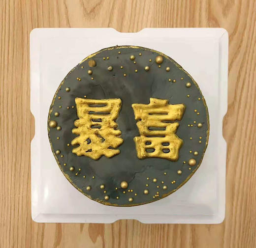 2020暴富-黑色款 商品图0