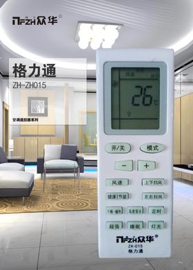 格力通 南方众华ZH015 35只/件 商品代码51209