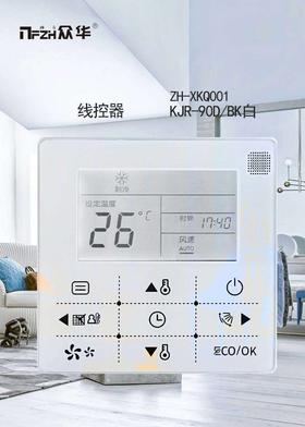 美的KJR-90D/BK银-线控器  商品代码51302