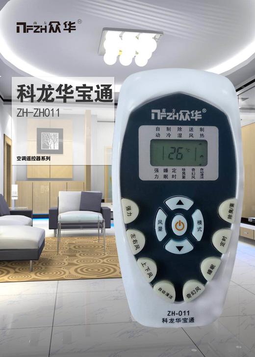 科龙华宝通 南方众华ZH011 25只/件 商品代码51201 商品图0