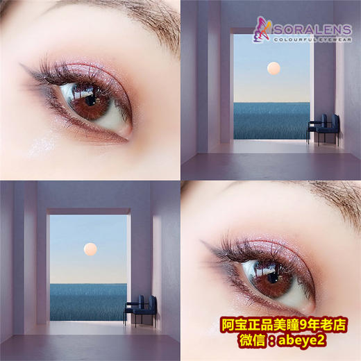 SORALENS 虞美人系列【硅水凝胶】 商品图0