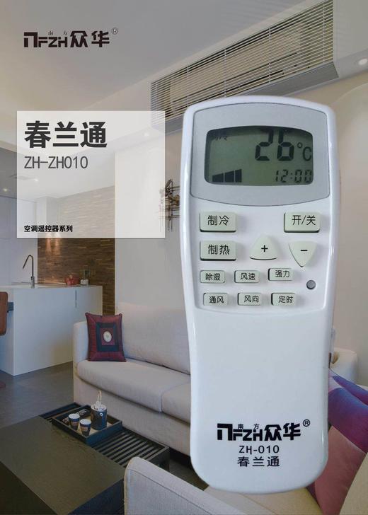 春兰通 南方众华ZH010 35只/件 商品代码51200 商品图0