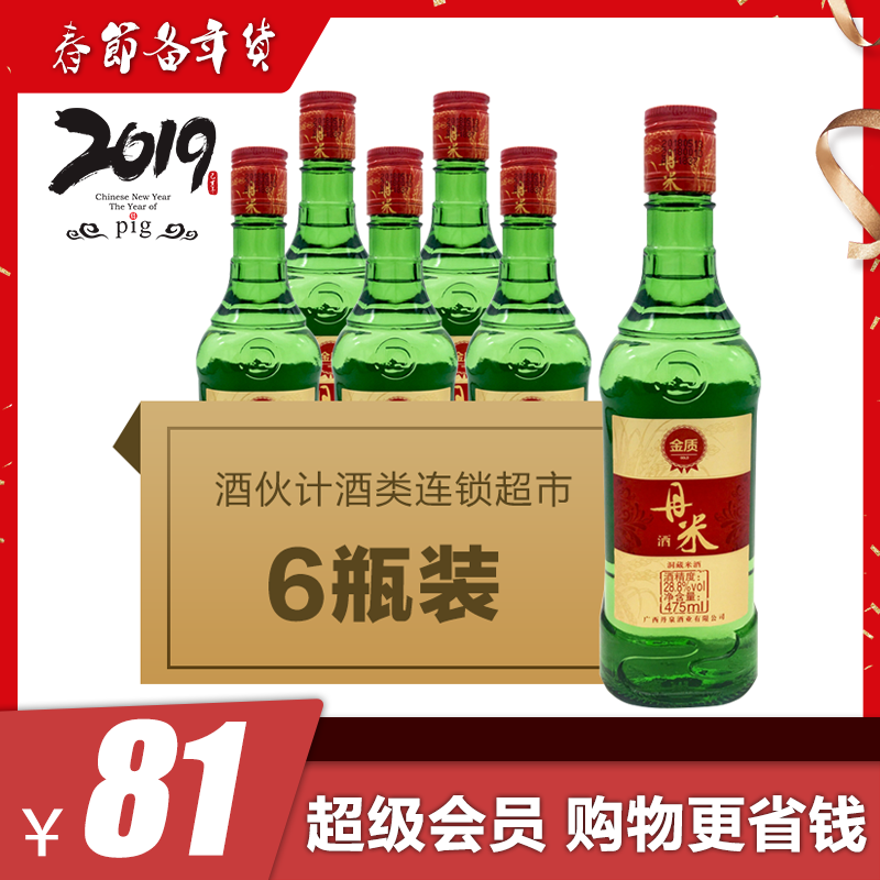 8°金质丹泉米酒 (整件)6瓶*475ml