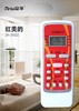红美的专用 南方众华ZH-AC003 30只/件 商品代码51215 商品缩略图0