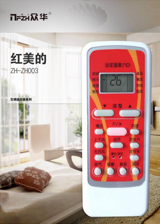 红美的专用 南方众华ZH-AC003 30只/件 商品代码51215 商品图0
