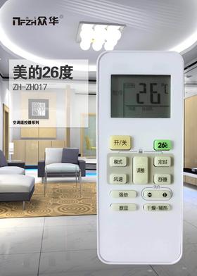 美的26°专用 南方众华ZH017 30只/件 商品代码51211