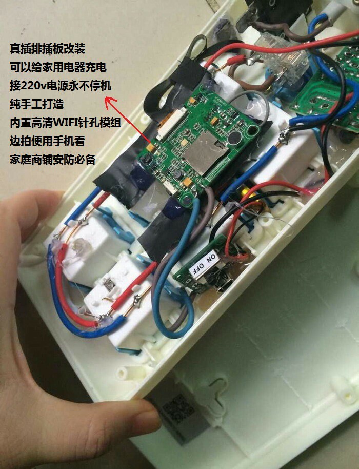 机插线板拖线板监控器365天不断电不限距离app监控看家看店智能摄像头