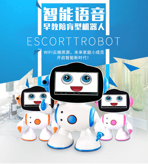 智慧娃Q7机器人智能小天机器人儿童陪伴早教语音对话学习视频益智 商品图1