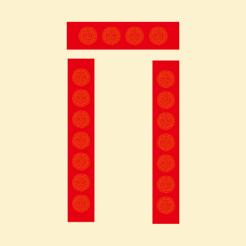 【四尺三开】万年红乾坤格七言春联对联【尺寸为138cm