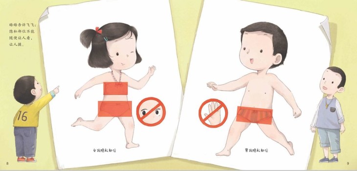 在孩子了解了自己的身体之后,便要学会保护自己的身体,要建立起身体