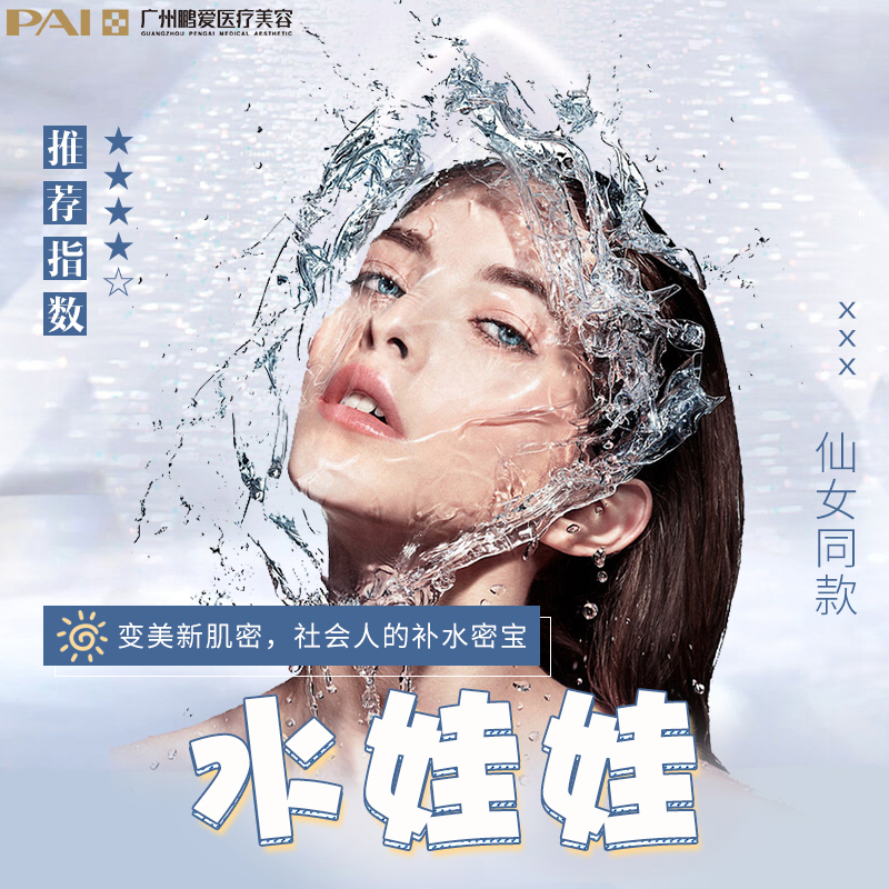 水娃娃