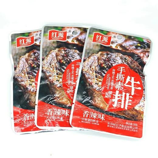 【休闲】红派手撕素牛排 香辣味湖南特产风味零食豆制品28g/袋 商品图0