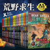【全20册】荒野求生少年生存小说（拓展版）16册+绝命战机系列4册 小学生探险故事书 课外读物 畅销儿童书籍 商品缩略图0