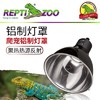reptizoo防烫灯罩 爬宠刺猬陆龟晒背灯保温uva防烫uvb-分销 商品缩略图0