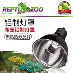 reptizoo防烫灯罩 爬宠刺猬陆龟晒背灯保温uva防烫uvb-分销