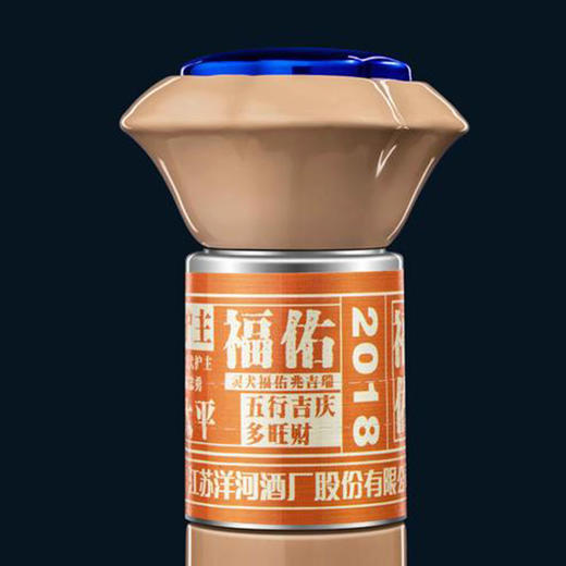 52度梦之蓝戊戌年生肖纪念酒750ML 商品图4