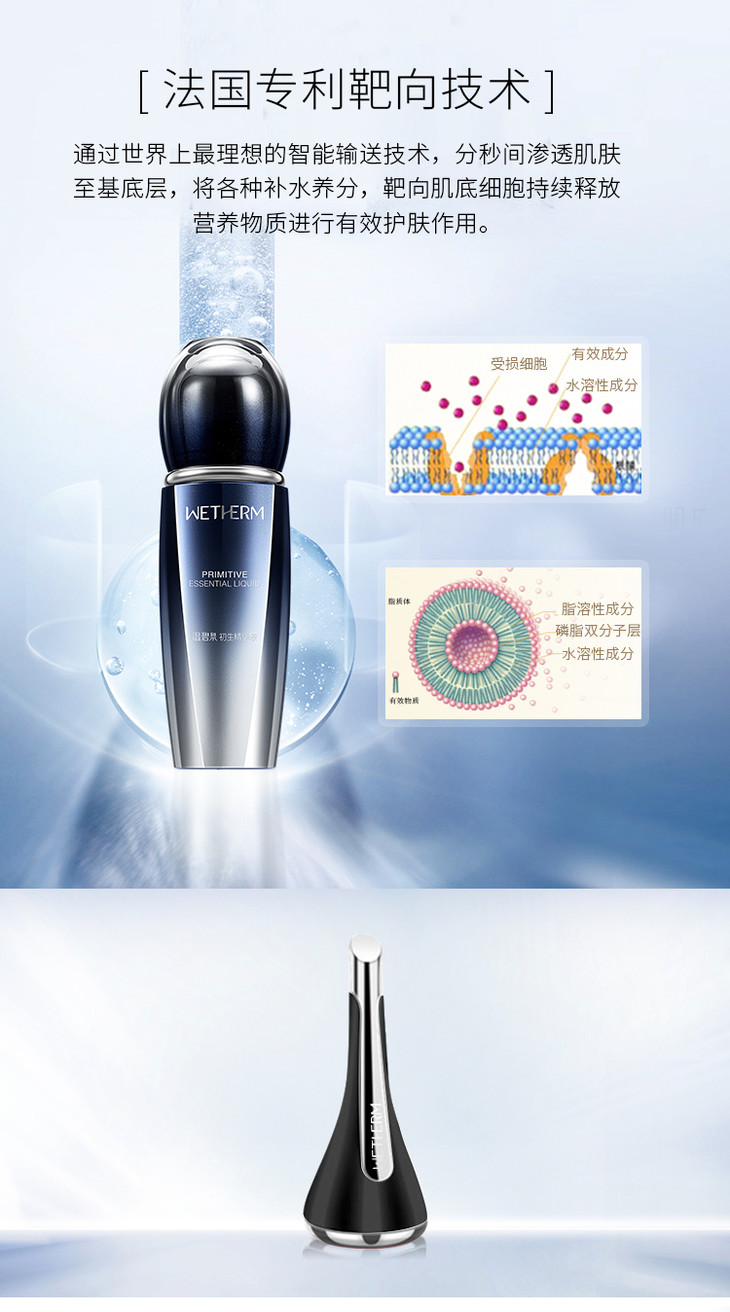 温碧泉 初生奢享五件套(精华水 精华液 眼霜 面霜 导入仪) 淡化细纹