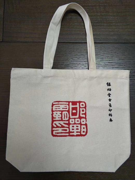 《缘闲堂古玺印辑存》增订印制本 全一册 商品图6