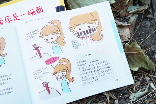 假如音乐是一碗面：零基础手绘钢琴教程 商品图2