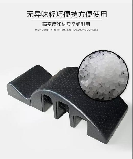 普拉提弧形侧弯脊柱矫正器PE 商品图2