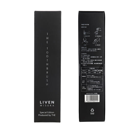 LIVEN×MISOKA 无需牙膏  设计师款直立式牙刷 商品图4