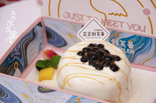 芝芝舒芙蕾兑换券 商品图0