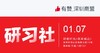 【深圳商盟研习社】| 2019抱团互助 合作共赢交流会 商品缩略图0