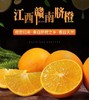 江西赣南脐橙/10斤（包邮） 商品缩略图0