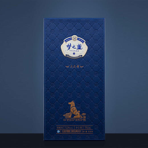 52度梦之蓝戊戌年生肖纪念酒750ML 商品图2