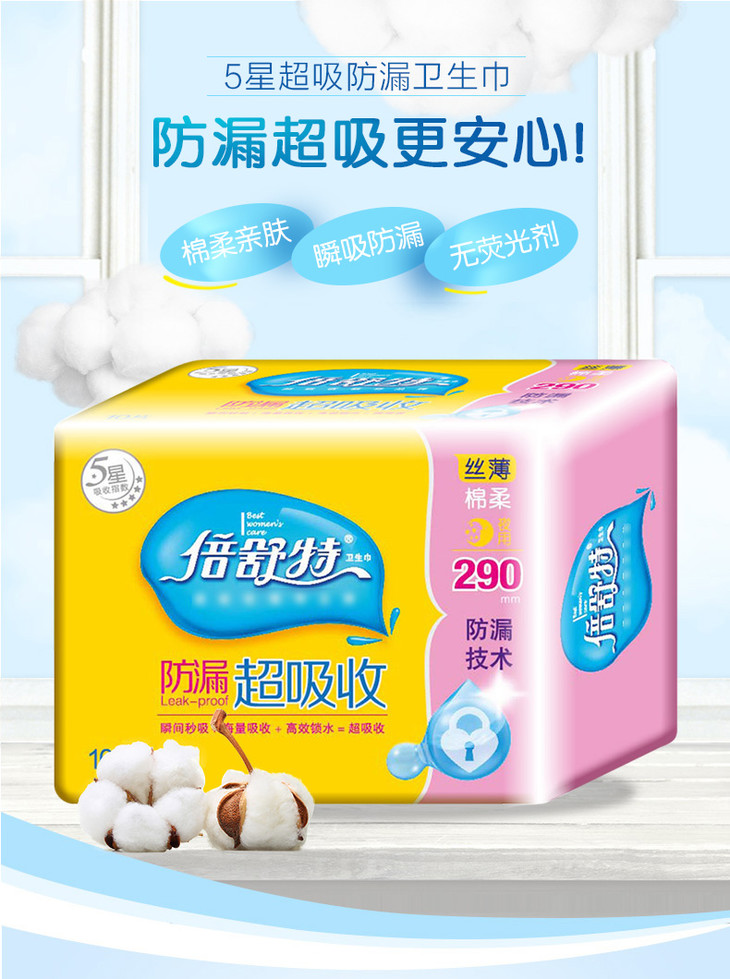 倍舒特科技                         (微信公众号认证)