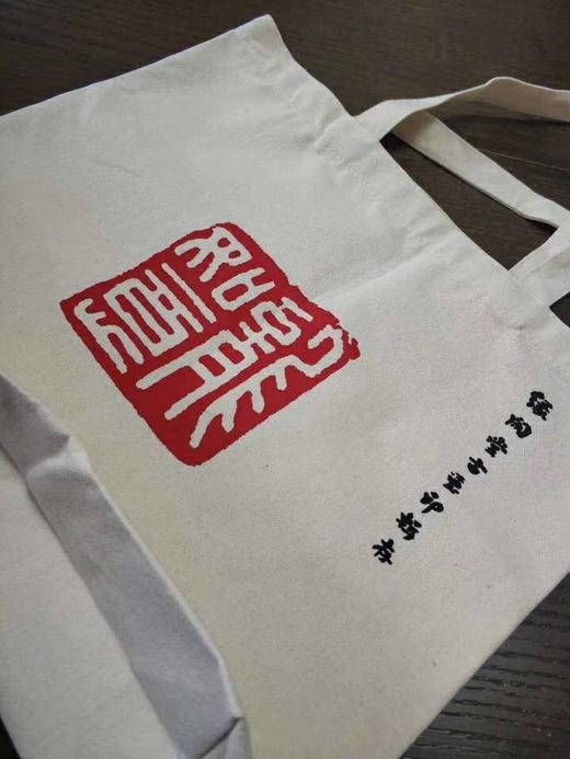 《缘闲堂古玺印辑存》增订印制本 全一册 商品图5