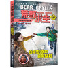 贝尔荒野求生少年生存小说拓展版15 白狐雪原的极限穿越 商品缩略图0