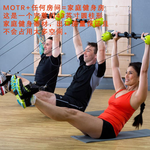 美国MOTR（多功能核心滚筒） 商品图4