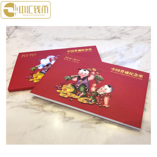 2016-2017年年册 商品图5